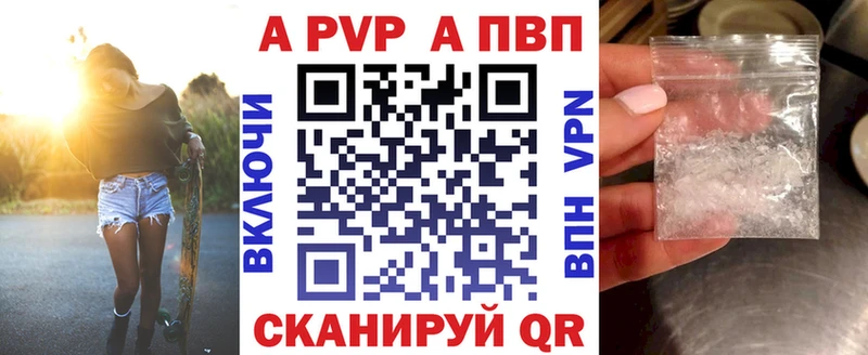 мега как войти Спасск-Дальний A PVP Crystall купить наркотик