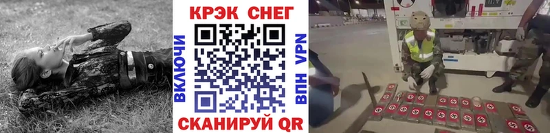 mega ссылки  Спасск-Дальний  COCAIN VHQ 