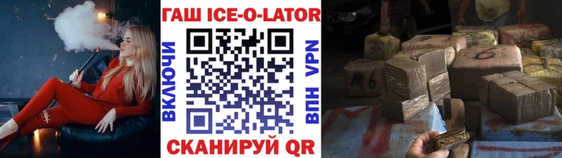 mega как зайти  Спасск-Дальний  Гашиш Ice-O-Lator 