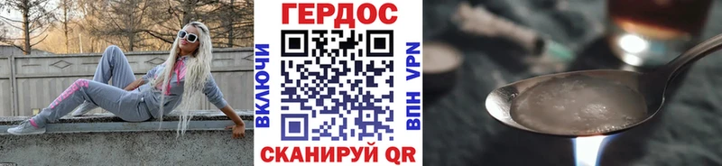 ГЕРОИН Афган  Спасск-Дальний 