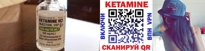 Кетамин VHQ  Спасск-Дальний 