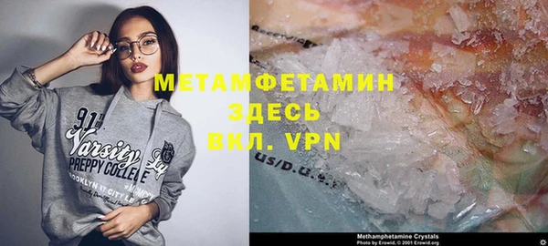 первитин Балахна