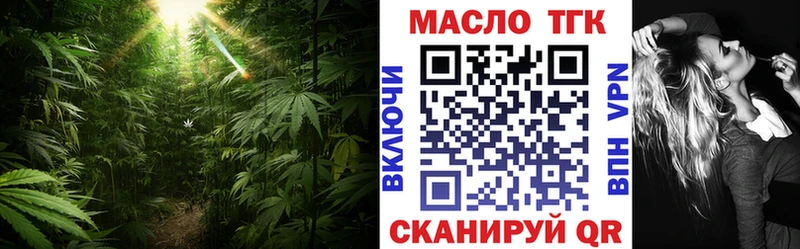 ТГК вейп  кракен как зайти  Спасск-Дальний  купить  